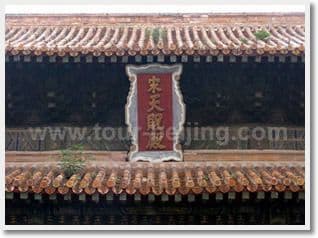 Beijing Qufu Taishan 3 Day Train Tour