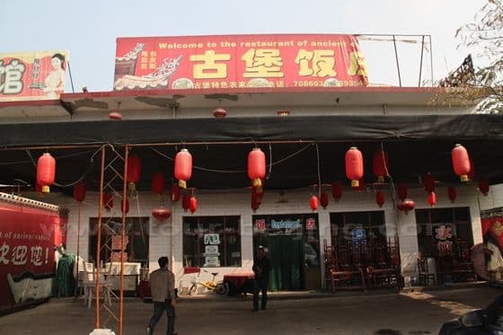 Ancient Castle Restaurant by Zhangbi Village