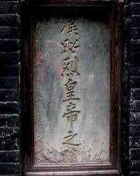 How to visit Wuhou Shrine Chengdu (Tips, Photos & Map)