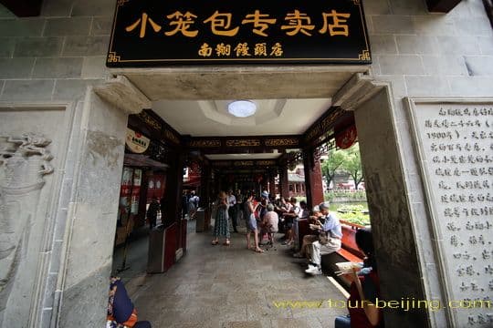 Nanxiang Steamed Buns