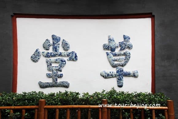 How to Visit Du Fu Thatched Cottage in Chengdu (Tips, Photos & Map)