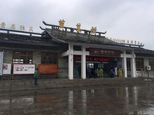 How to Visit Huangguoshu Waterfall