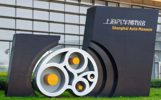 The huge signboard with the name of the museum both in Chinese and English.