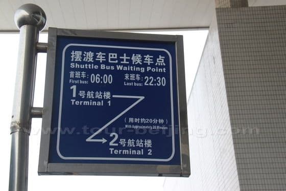 Shanghai Hongqiao Airport (Tips, Photos & Map)