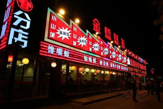 GuiJie Night View