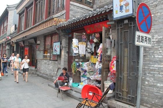 Beijing Huguosi Street