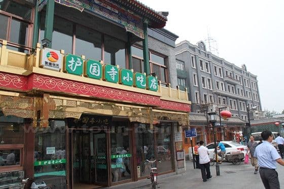 Beijing Huguosi Street