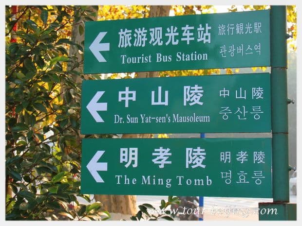 How to Visit Ming Xiaoling Mausoleum (Tips, Photos & Map)