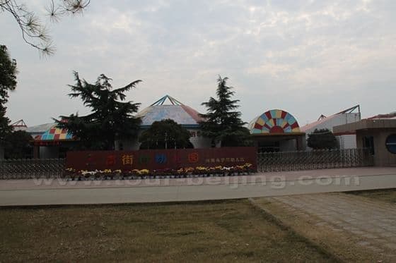 Nanjiecun' s Kindergarten
