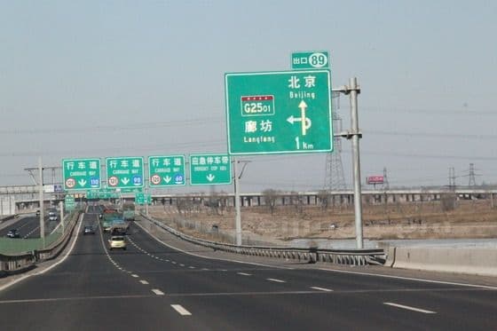 Day 01 - Arrival at Tianjin