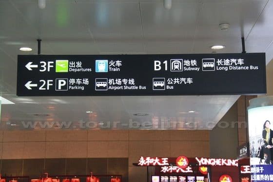 Shanghai Hongqiao Airport (Tips, Photos & Map)