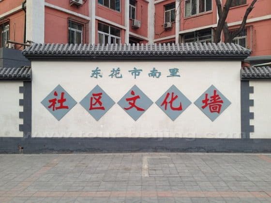 Day 04 - Beijing