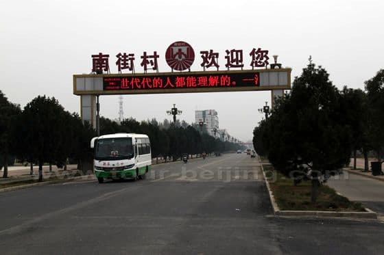 This is the main entrance to Nanjiecun Village