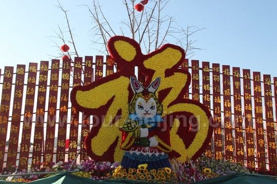 Longtan Lake Park Temple Fair in Beijing