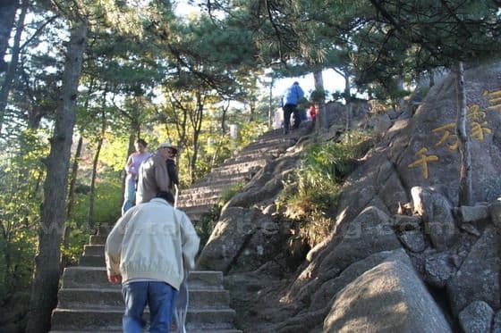 My First Day on Mount Huangshan (2)