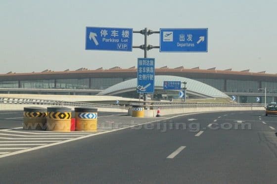 Beijing Capital Airport Departure Terminal 3