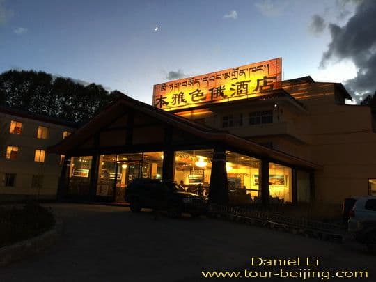 Xinduqiao Muya Se'e Hotel