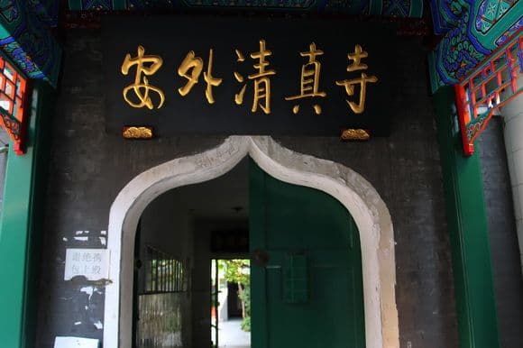 Top 10 Mosques in Beijing (Tips, Photos & Map)