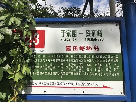 How to Visit Mutianyu Great Wall （Tips,Photos & Map）