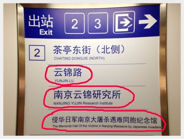 How to Visit Nanjing Massacre Memorial Hall (Tips, Photos & Map)
