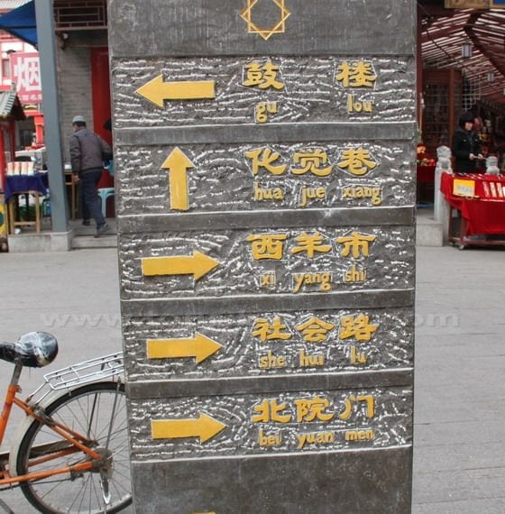 Hua Jue Xiang, Huajue Lane at Xi'an Muslim Quarter